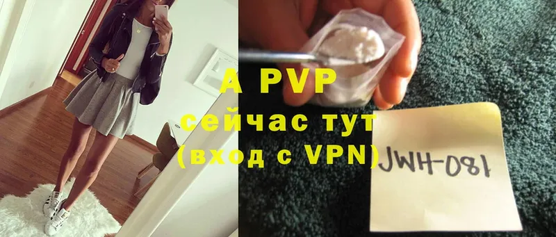 наркошоп  Белорецк  A-PVP VHQ 