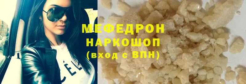 МЕФ VHQ  цена   Белорецк 